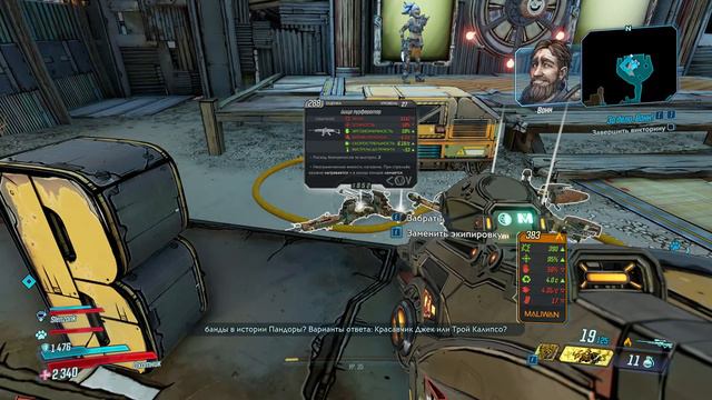 Borderlands 3 #26 - Кровавый заезд смотреть онлайн