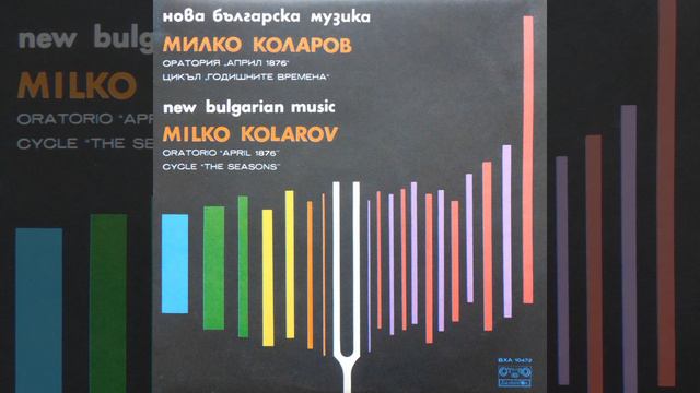 Цикъл Годишните времена: 2. Светлият дъжд