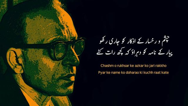 Ishq K Sholay Ko Barhkao K Kuch Raat Kate | Makhdoom Mohiuddin | Sad Urdu Poetry