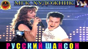 ГРУППА  МГК. ХУДОЖНИК. BEST 2024