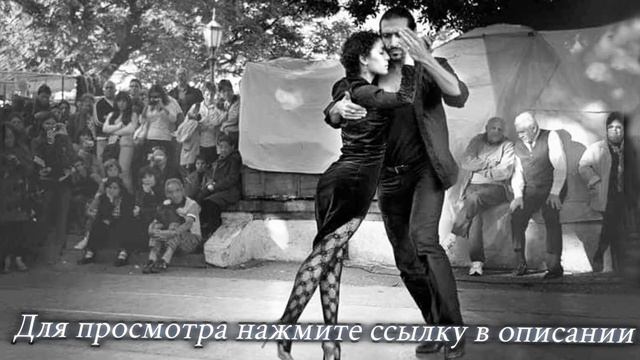Карлос Гардель. "No Hay Tierra Como La Mia" (1935) смотреть онлайн