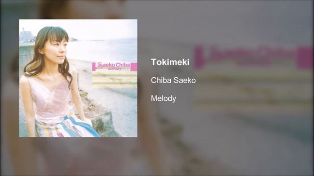 Chiba Saeko - Tokimeki смотреть онлайн