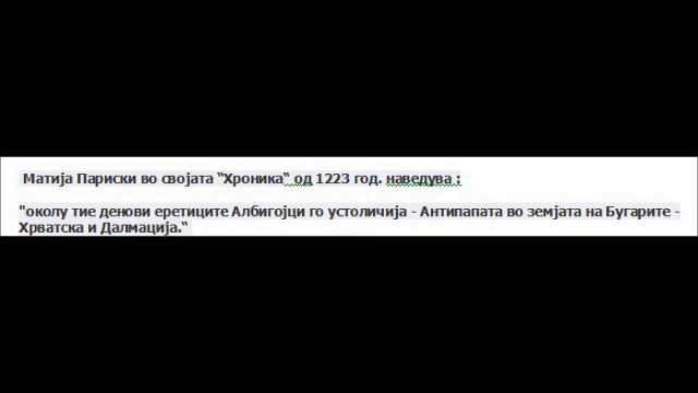 Не секогаш поимот "Българин" имал етничко значење. смотреть онлайн
