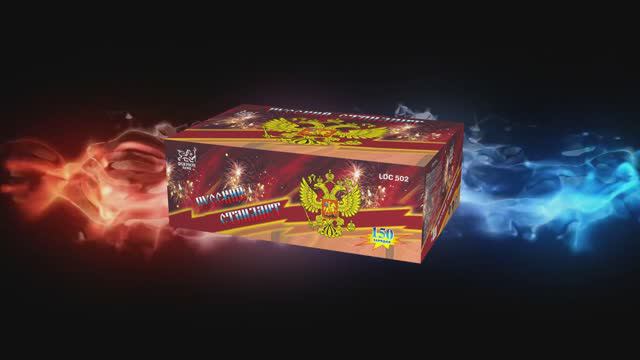 LDC502 Русский стандарт (1"х198 зарядов) смотреть онлайн