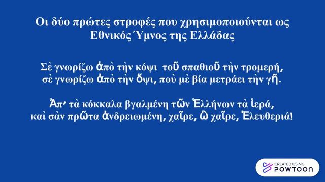 Ο Διονύσιος Σολωμός και ο __Ύμνος εις την Ελευθερία__1.pptx смотреть онлайн