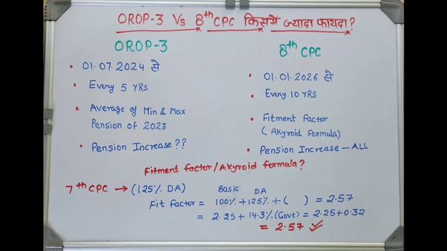 वाह!🎉 OROP-3 या 8th Pay कमिशन? पेंशनर के लिए कौन है ज्यादा फायदेमंद! देखें दोनो की कंपारेटिव टेबल! смотреть онлайн