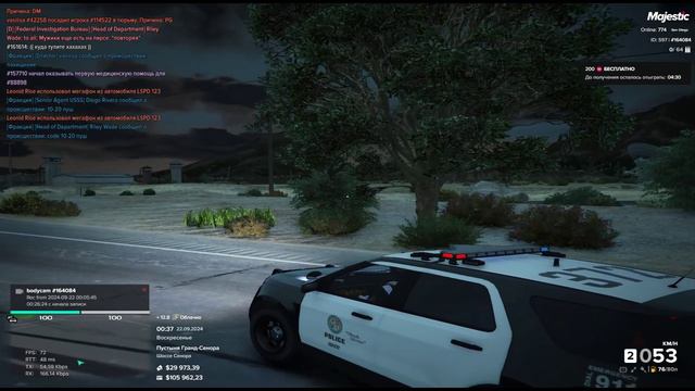 я 164084 он 140648 дата и время 00:37 22.09.24