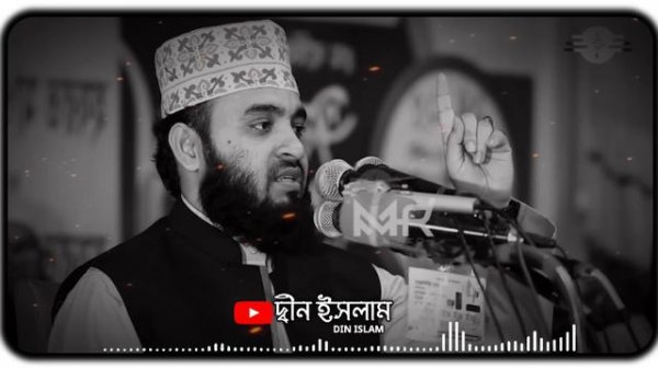 কিয়ামতের দিন সকাল বেলা যা ঘটবে। মিজানুর রহমান আযহারী ওয়াজ ।বাংলা ওয়াজ ২০২৩। Bangla new waz 2023