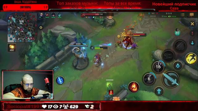 LOL Wild Rift стрим | Ф/МИДОВЫЙ ЧЕТВЕРГ... #wildrift #wildriftстрим смотреть онлайн