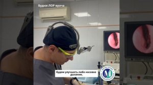 Гнойный гайморит. Зондирование верхнечелюстной пазухи.