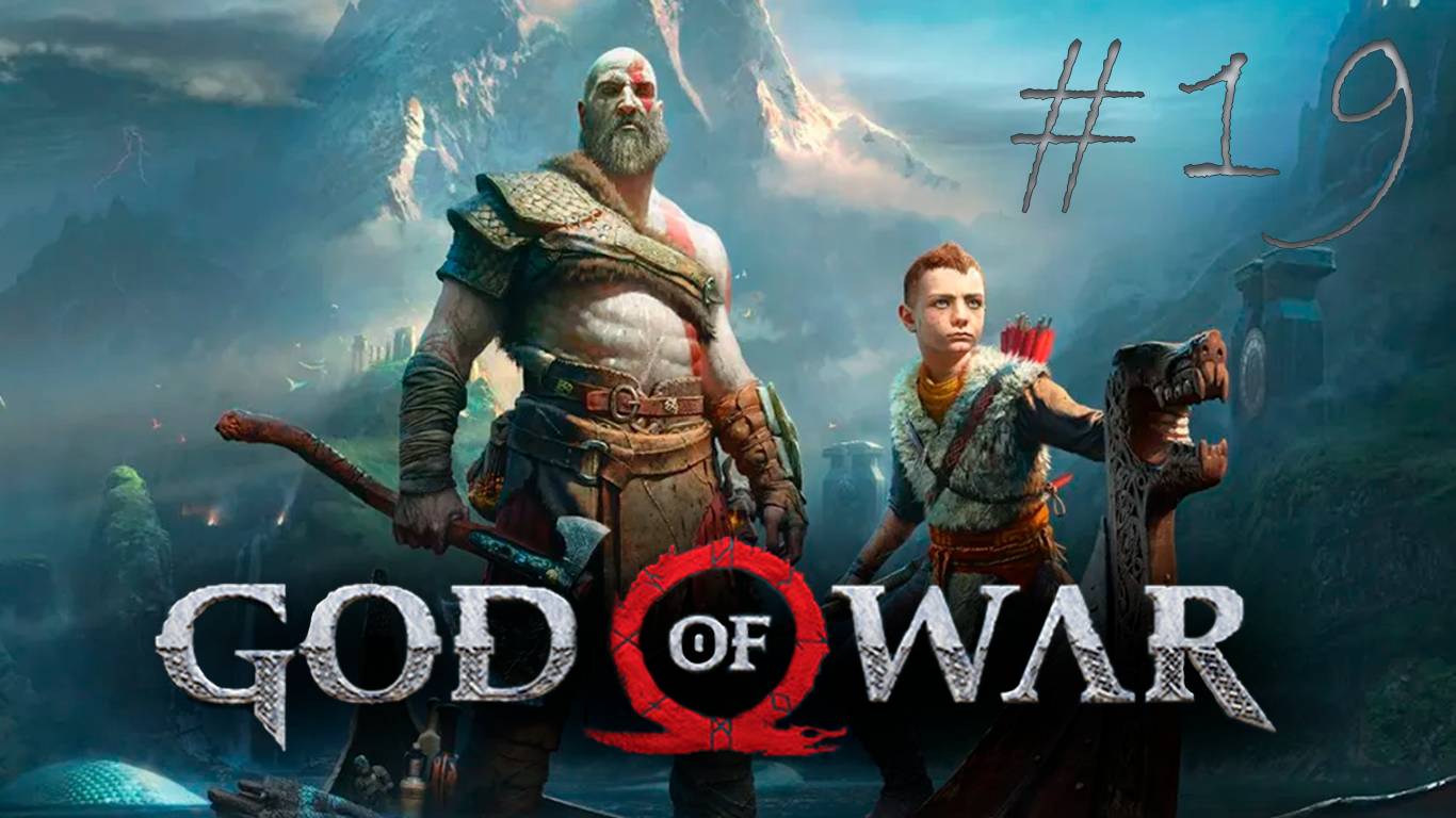 Изучаем озеро девяти 3  - God of War (2018, PC) #19