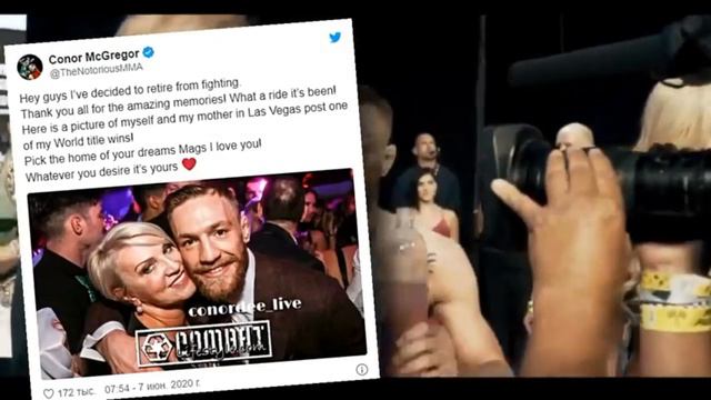 Конор завершил карьеру