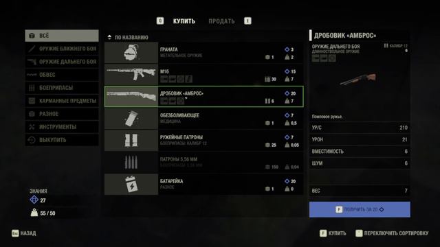 The Last Stand Aftermath - попытка №2 смотреть онлайн