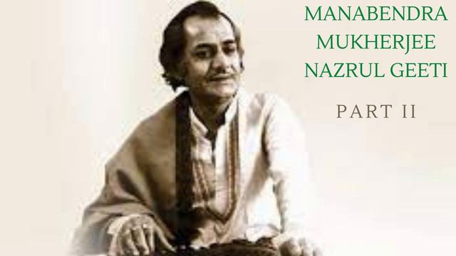 MANABENDRA MUKHERJEE NAZRUL GEETI PART II смотреть онлайн