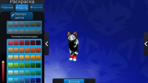 Roblox. Коты воители. Идей для скинов. Красная Крапива.