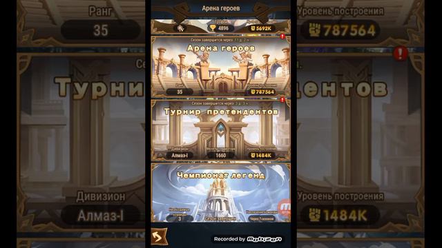 AFK ARENA.Лукреция.День 23.Глава 19