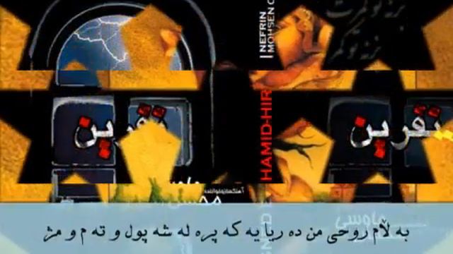 Mohsen Chavoshi смотреть онлайн