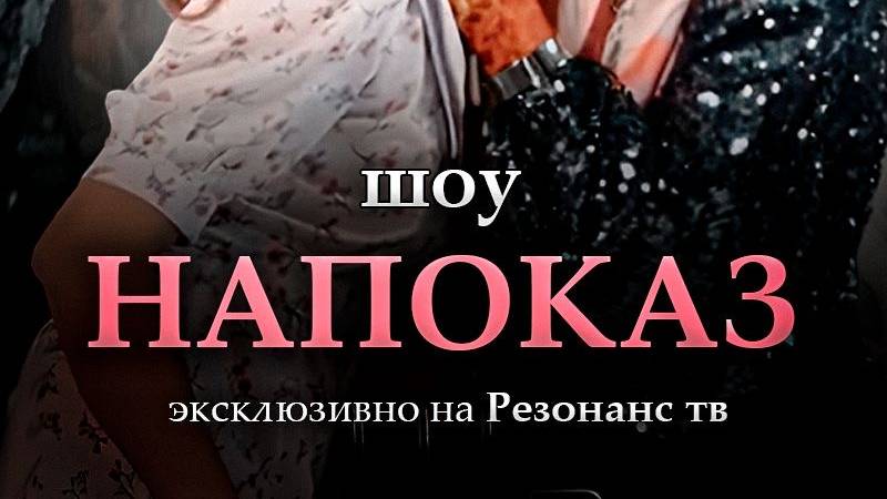 Модельное реалити шоу Напоказ - кастинг первый день смотреть онлайн