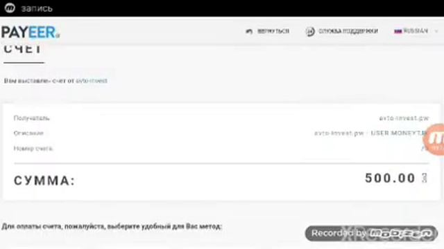 Хар як сикунт пул гир 100₽