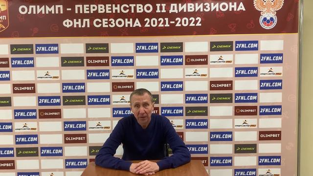 Пресс-конференция. «Металлург-Видное» - «Коломна». Дорофеев Василий Дмитриевич. смотреть онлайн