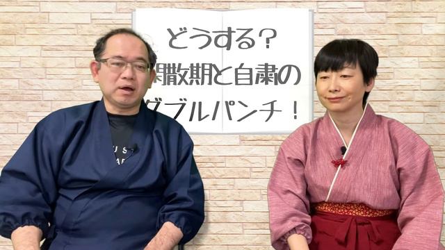どうする？閑散期と自粛のダブルパンチ！！【コロナショック・宿泊施設編】