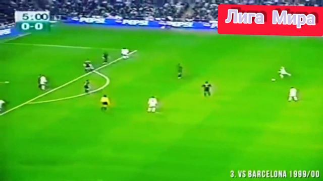 Роберто Карлос Топ-8 Сумасшедших Голов, Которые Потрясли Весь Мир смотреть онлайн