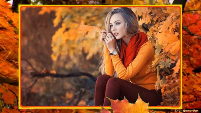 Это осень. Александр Маршал & Любаша. смотреть онлайн