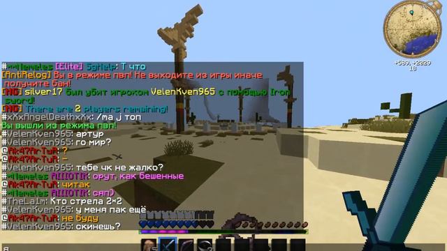 встретили читера MinecraftOnly смотреть онлайн