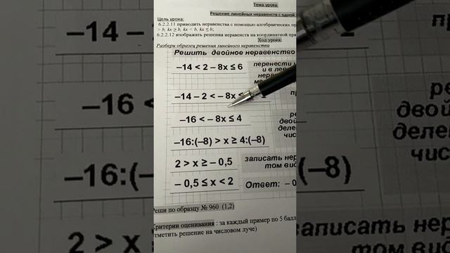 Двойное неравенство смотреть онлайн