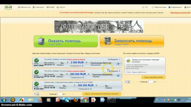 Ссылка на видео Мерзликина Г.В. смотреть онлайн