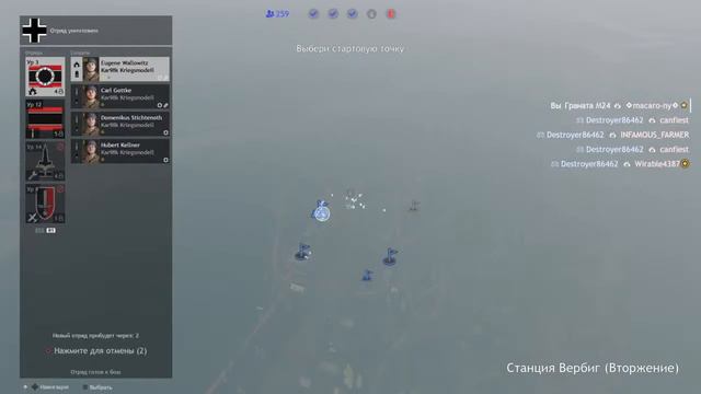Enlisted (stream) (PS4) смотреть онлайн