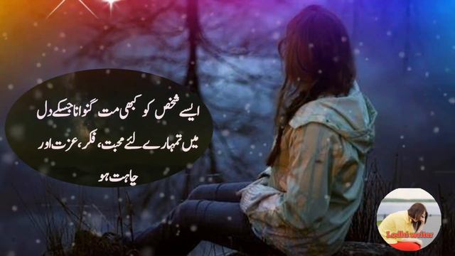 Watssapp Status (urdu poetry) Log Hmare Andar Hmara Dukh Tlash Nhi Karte