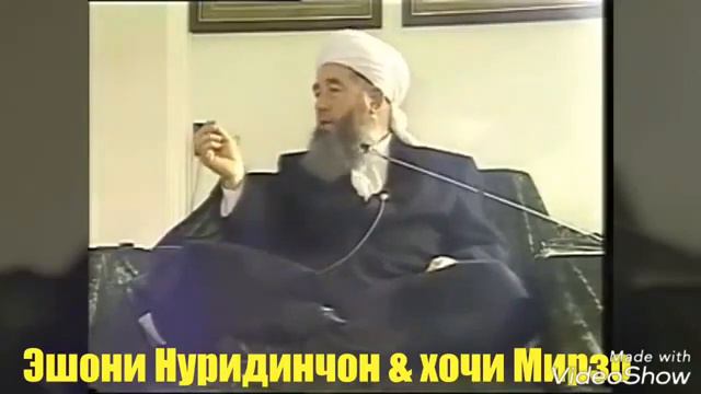 ЕШОНИ НУРИ... ХАМХОБАГИ БО ЗАН