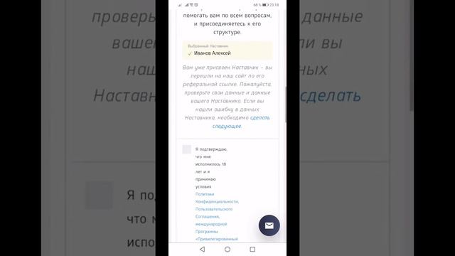 Как зарегестироваться по реферальной ссылке