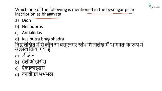UPSC/IAS /PSC ||Top 100MCQ  || History HINDI /ENGLISH