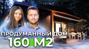 Одноэтажный кирпичный дом 160 м2: опыт жизни и строительства / Свой дом без ошибок по проекту ТК-2