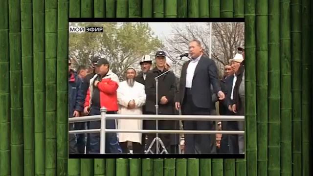 Курманбек Бакиев колдоочулар