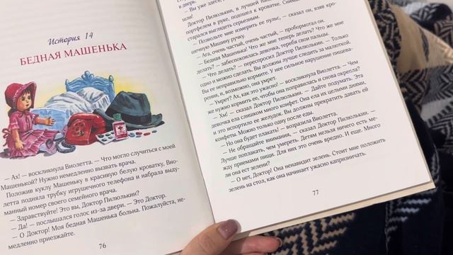 Вечерние рассказы, Артур Максвелл , Бедная Машенька, Имтория 14 #рассказы #истории #детскиерассказы смотреть онлайн