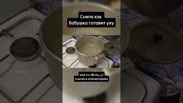 сняла как бабушка готовила уху | #мукбанг #еда смотреть онлайн