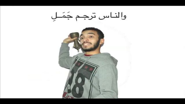 غناء راب مصرى لقصيدة صوت صفير البلبل كلمات الأصمعى смотреть онлайн