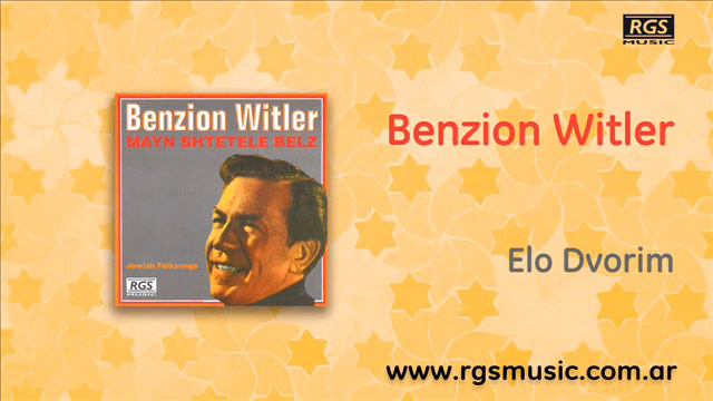 Benzion Witler - Elo Dvorim смотреть онлайн
