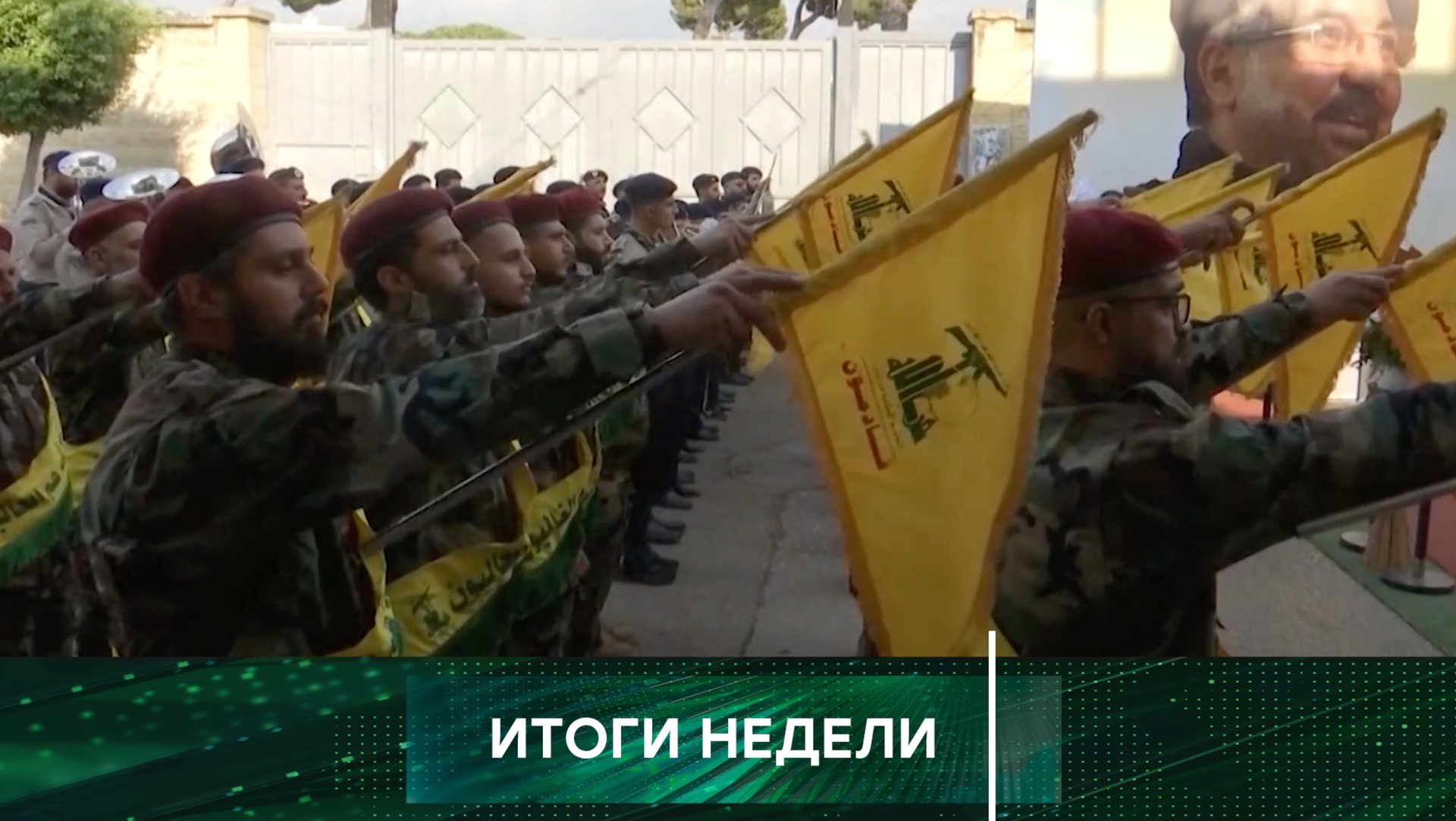 «Итоги недели». Выпуск от 22 сентября 2024 года смотреть онлайн