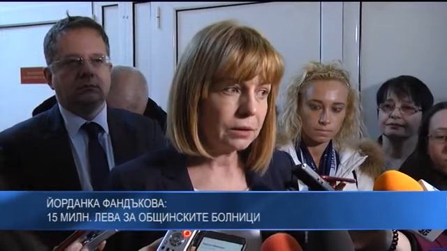 Йорданка Фандъкова: 15 милн. лева за общинските болници смотреть онлайн