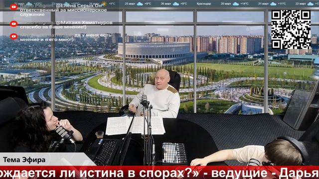 Бодрое утро 20.03 - «Рождается ли истина в спорах?»
