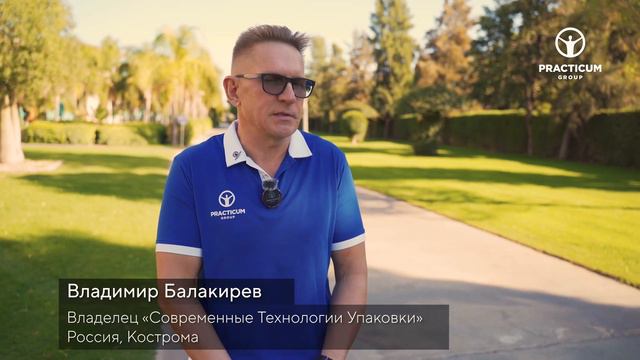 Отзыв Владимира Балакирева о стратегической сессии, Practicum Group, эксперт Игорь Костенко смотреть онлайн