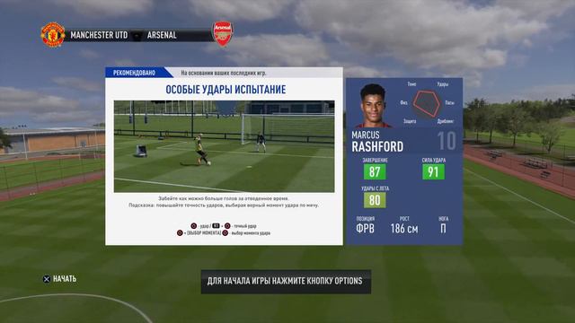 [LIVE] #FIFA19 | Карьера за МЮ смотреть онлайн