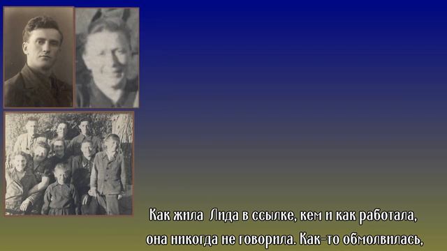 Моя   родословная ч_ 2(3) Генрих
