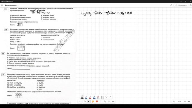 Разбор варианта №18 ОГЭ по химии из сборника Добротина 2024 смотреть онлайн