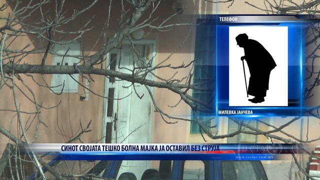СИНОТ СВОЈАТА ТЕШКО БОЛНА МАЈКА ЈА ОСТАВИЛ БЕЗ СТРУЈА 16 01 2023