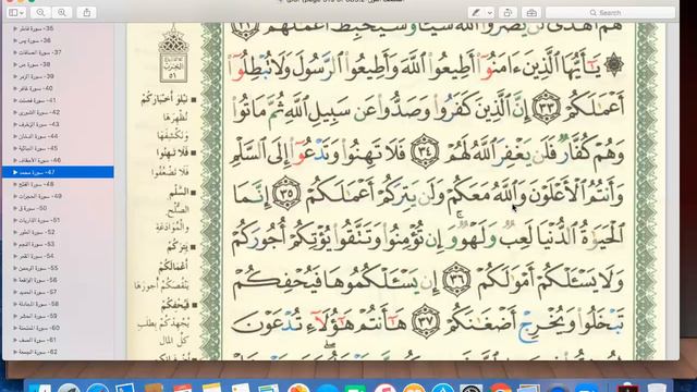 Eaalim Abu Bakr Surah Muhammad ayat 30 to 38 смотреть онлайн